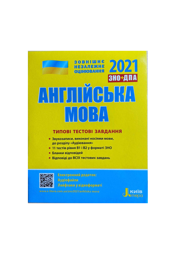 ZNO 2021: Standard test tasks English language