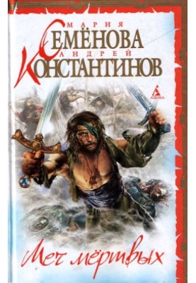 Sword of the Dead