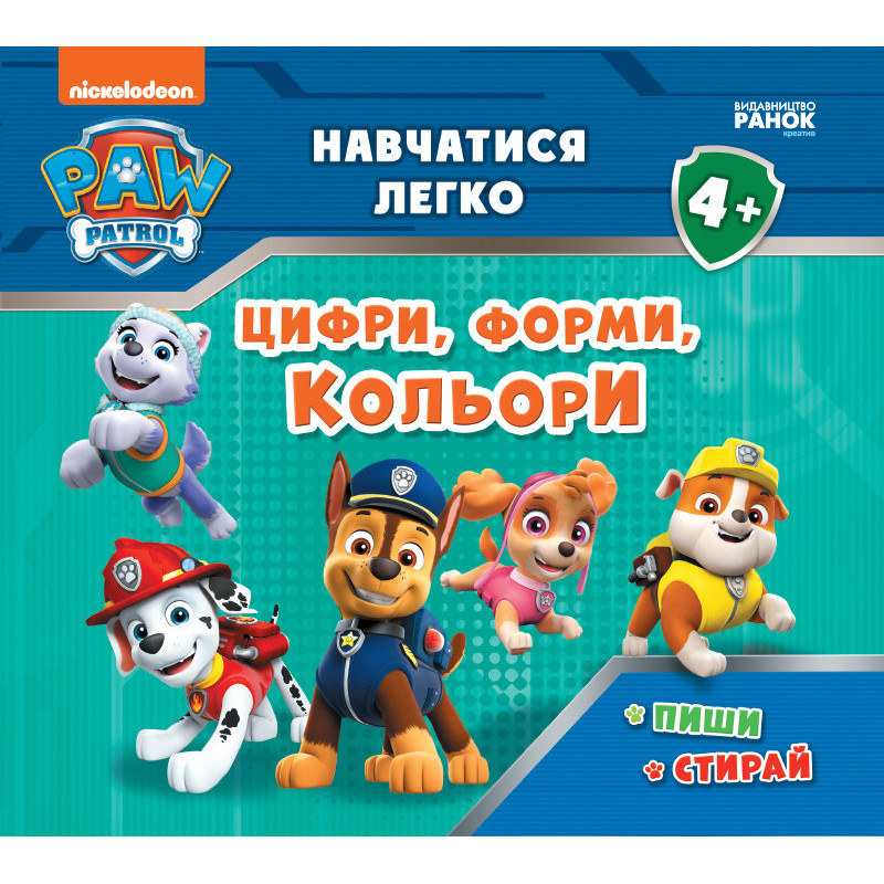 ЩП. Цифри, форми й кольори.