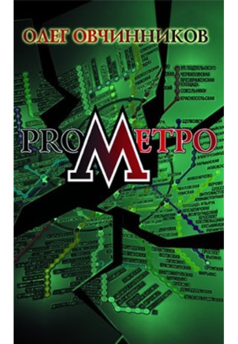 ProMetro