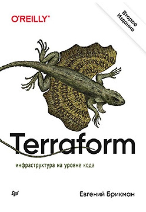 Terraform: code-level infrastructure