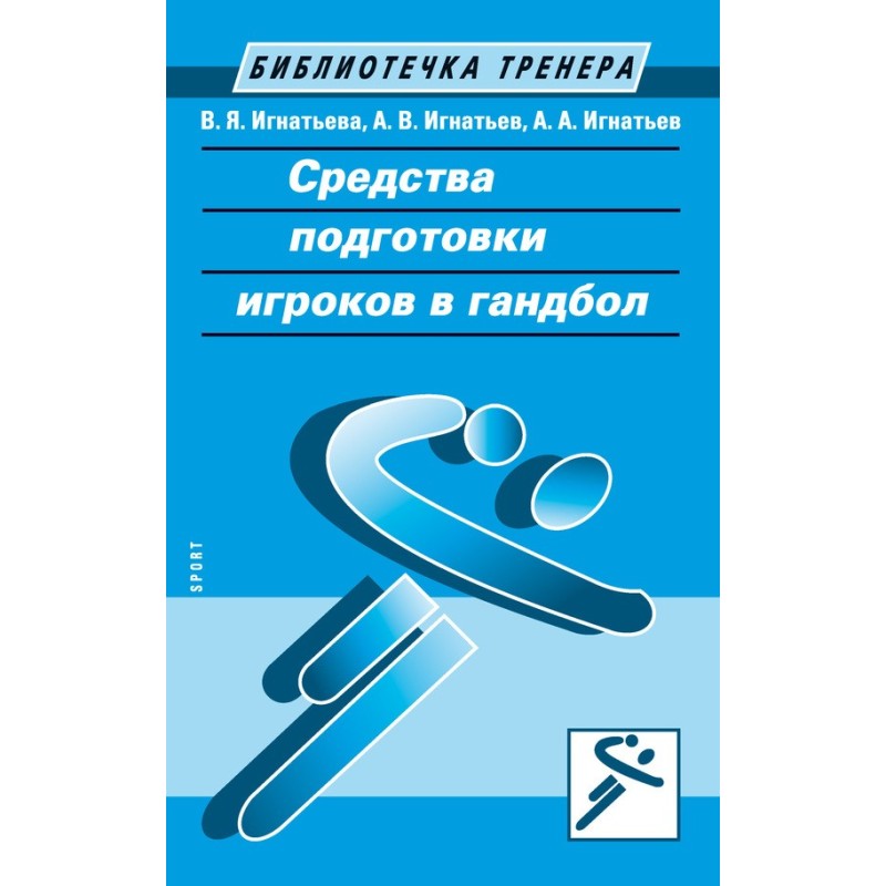 Handball player training...