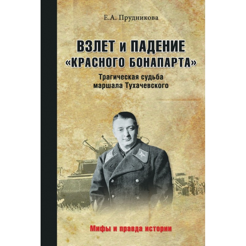 The Rise and Fall of "Red...