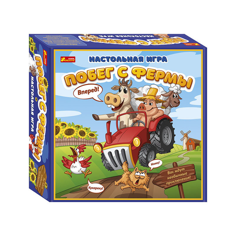 Настольная игра.Побег с фермы