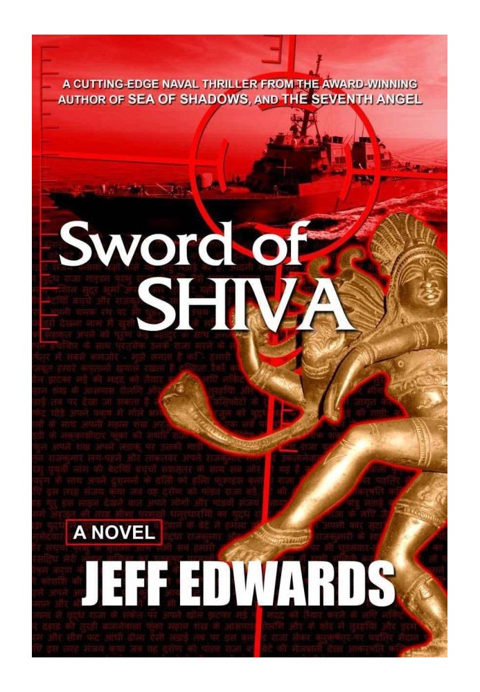 Sword of Shiva