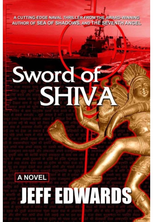 Sword of Shiva