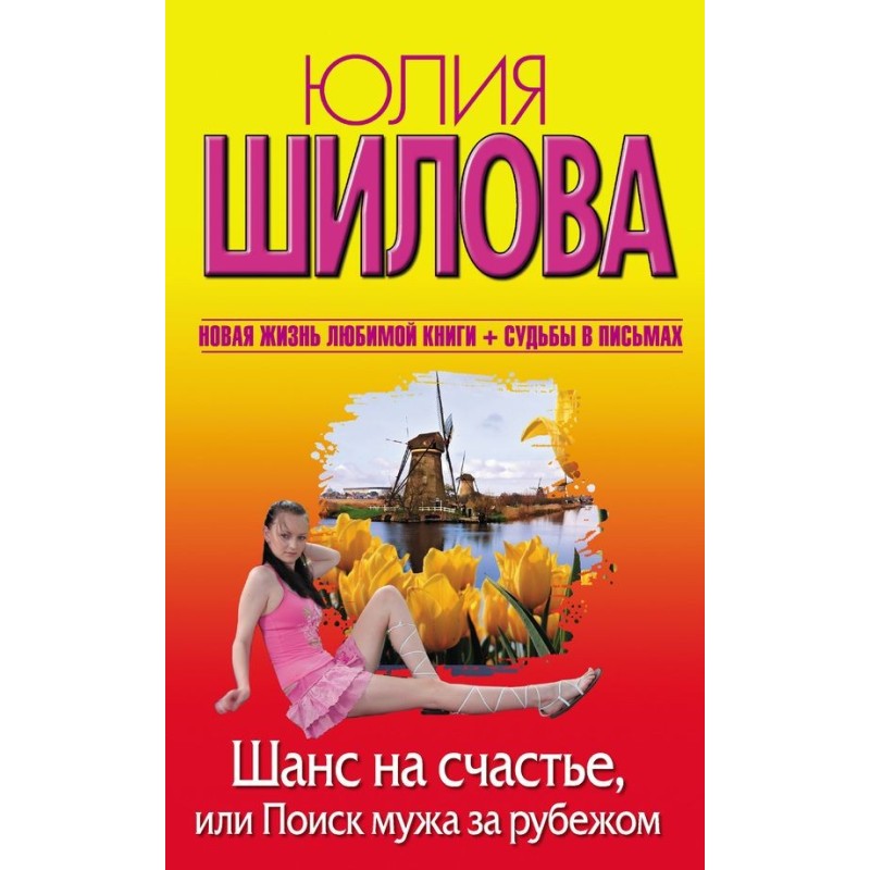 A chance for happiness, or...