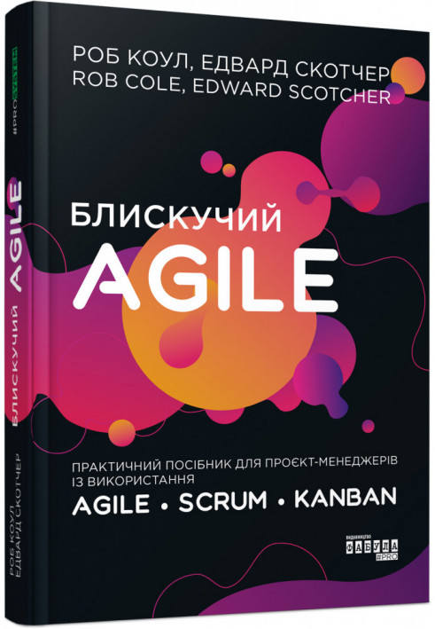 Brilliant Agile