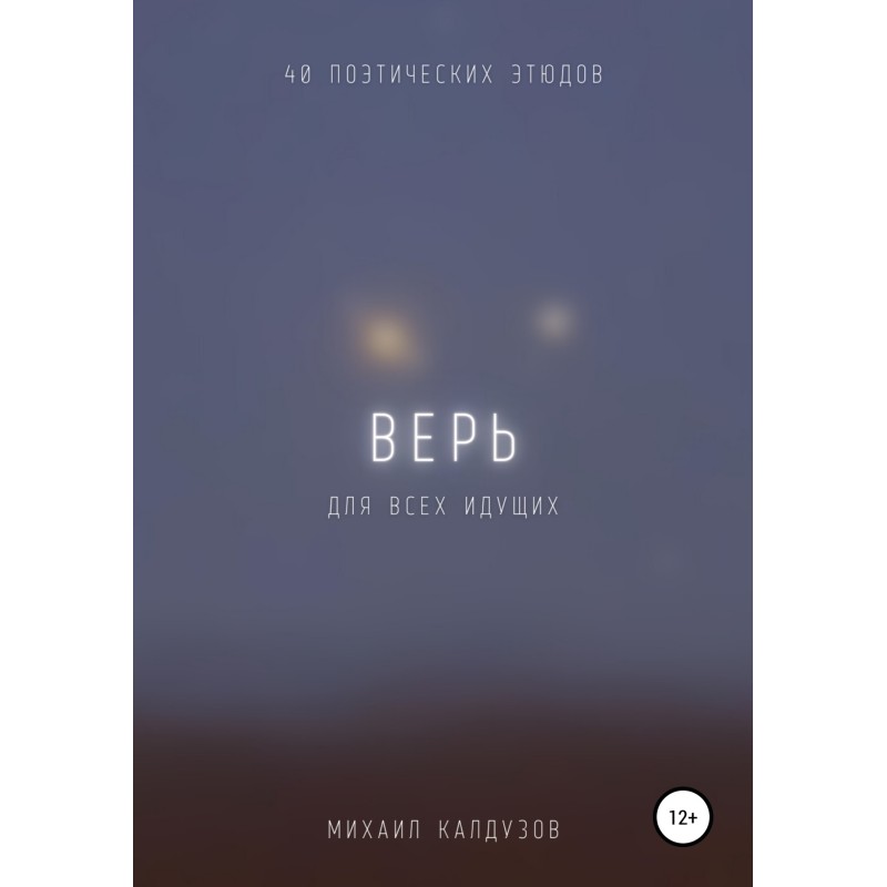 Believe. For everyone...