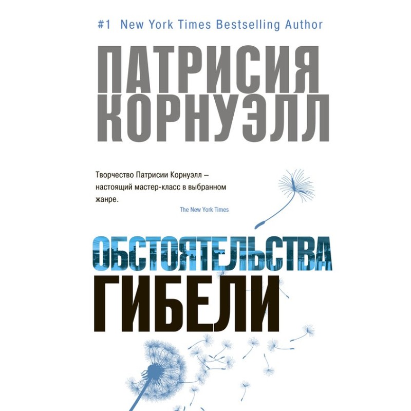 Circumstances of death