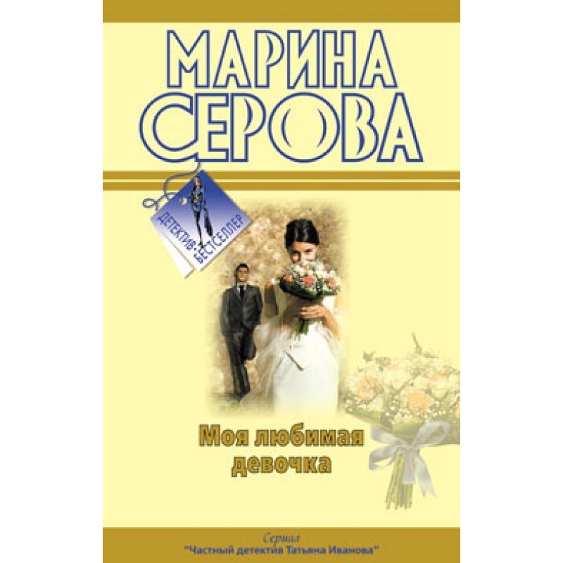 Everything will be as you...