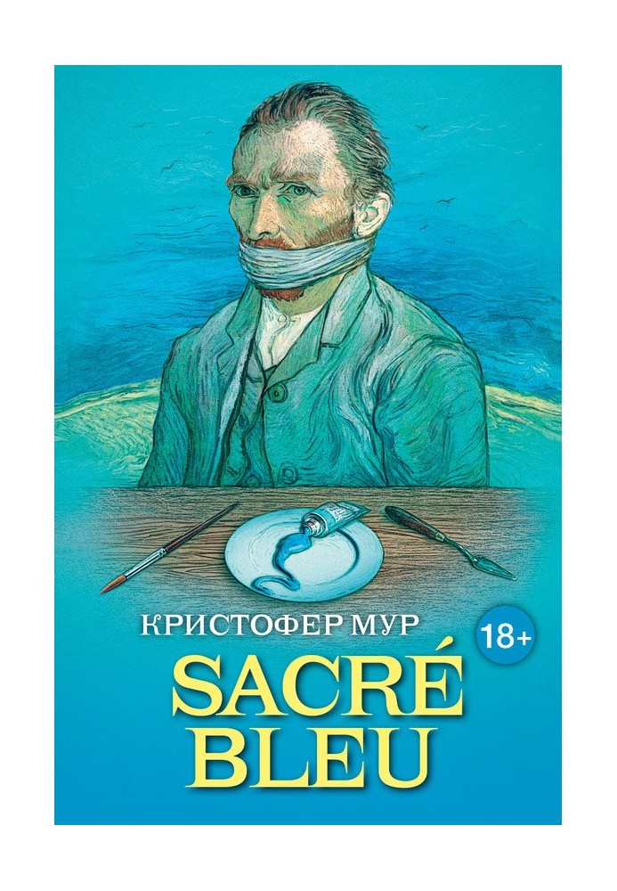 SACRÉ BLEU. Comedy d'art