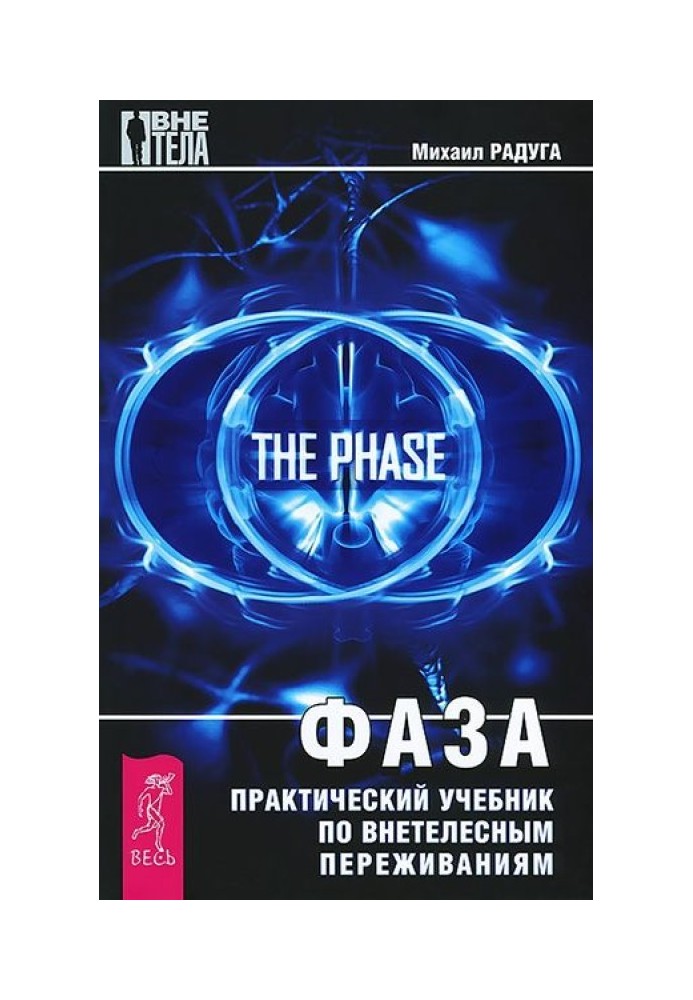 Phase