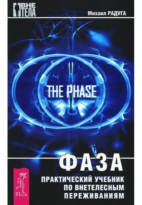 Phase