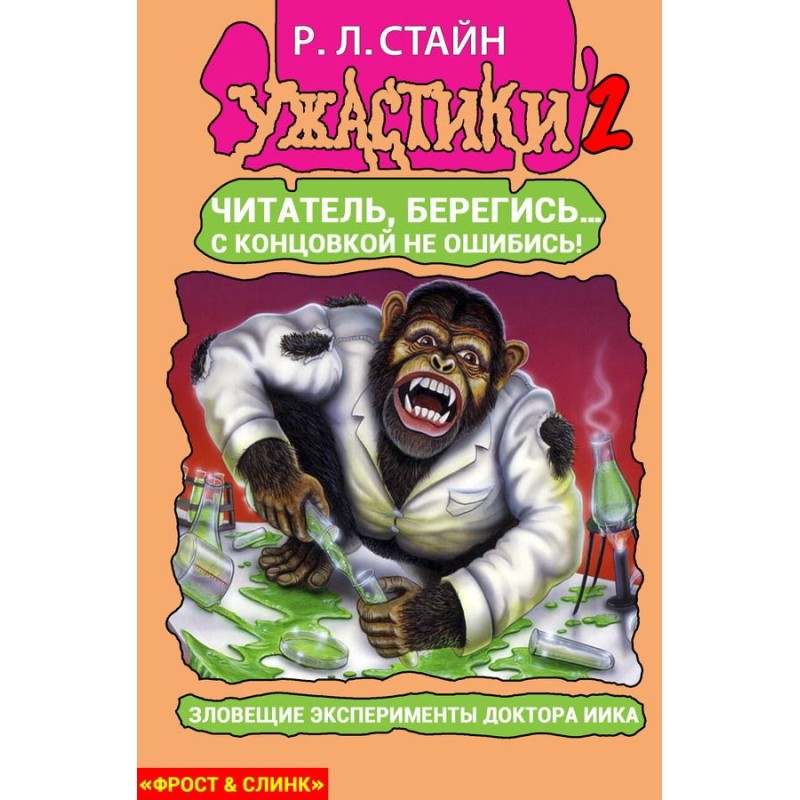The Deadly Experiments of...