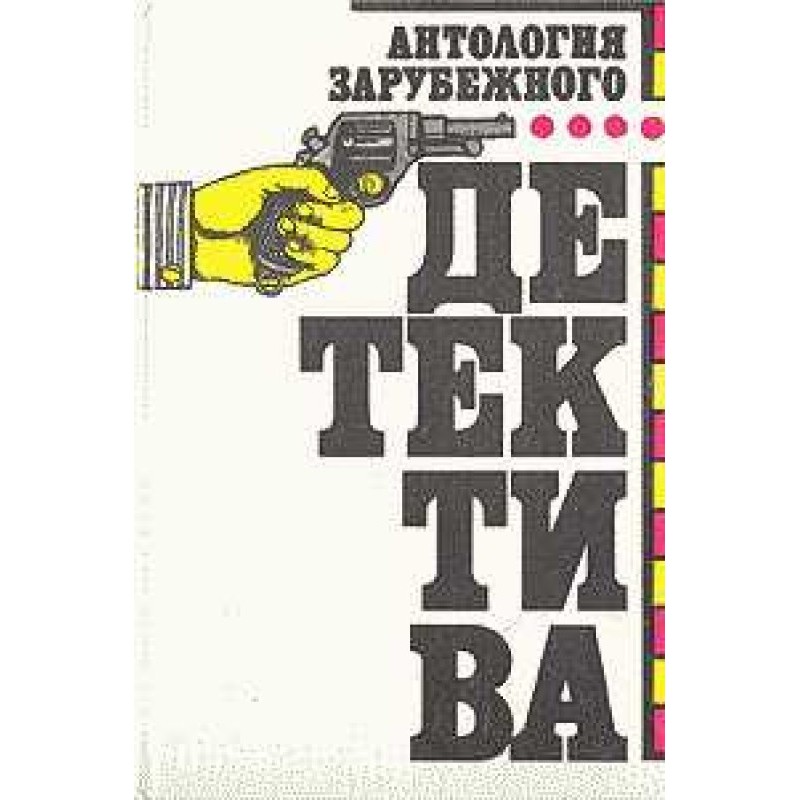 Two hours to midnight