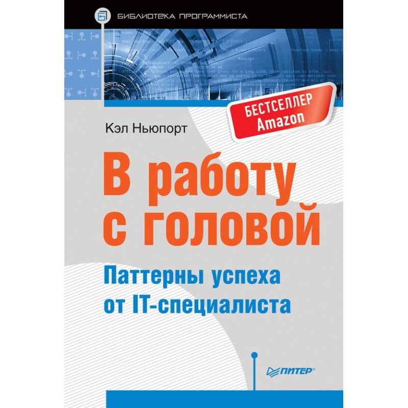 Work with your head....