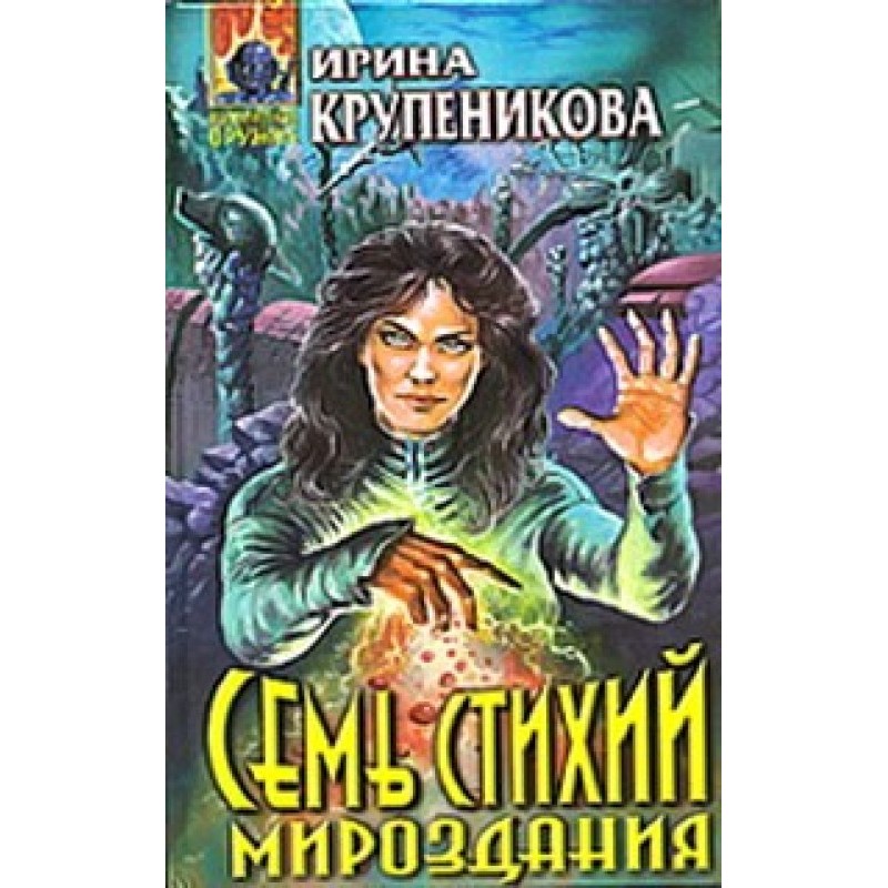 Seven elements of the universe