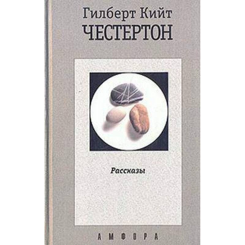 Привид Гідеона Уайза