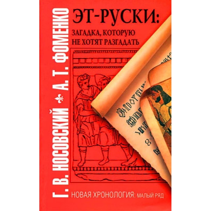 Eth-Russians. A riddle that...