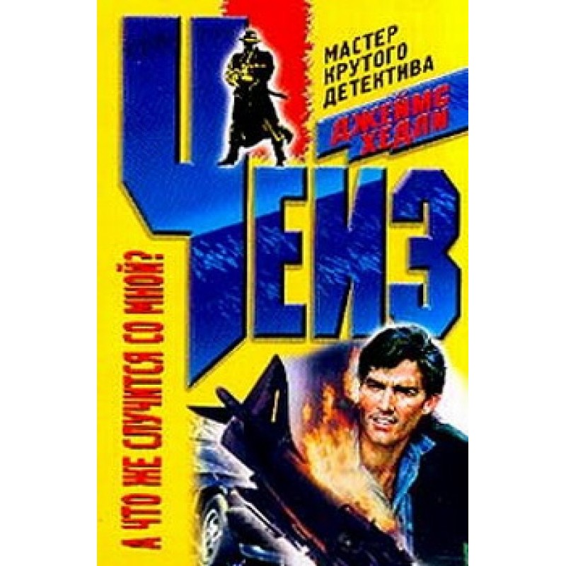 What will happen to me?