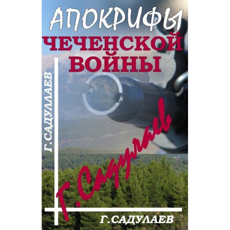 Apocrypha of the Chechen War