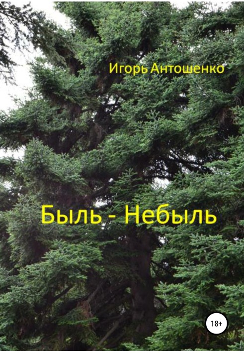 Буль - небуль