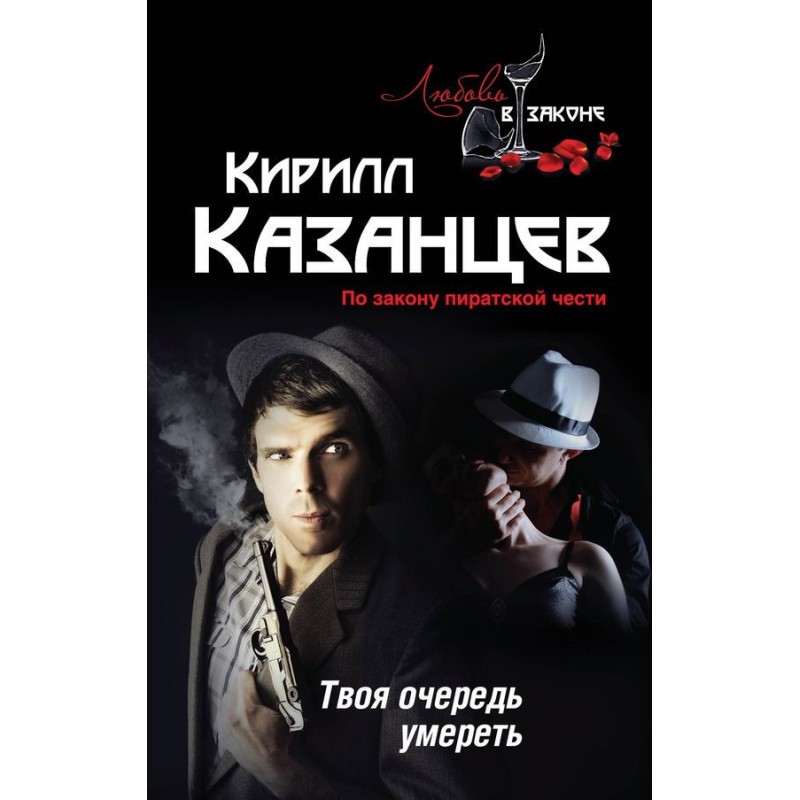 It's your turn to die