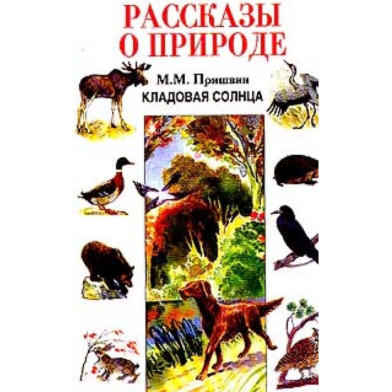 Pantry of the sun. Stories...