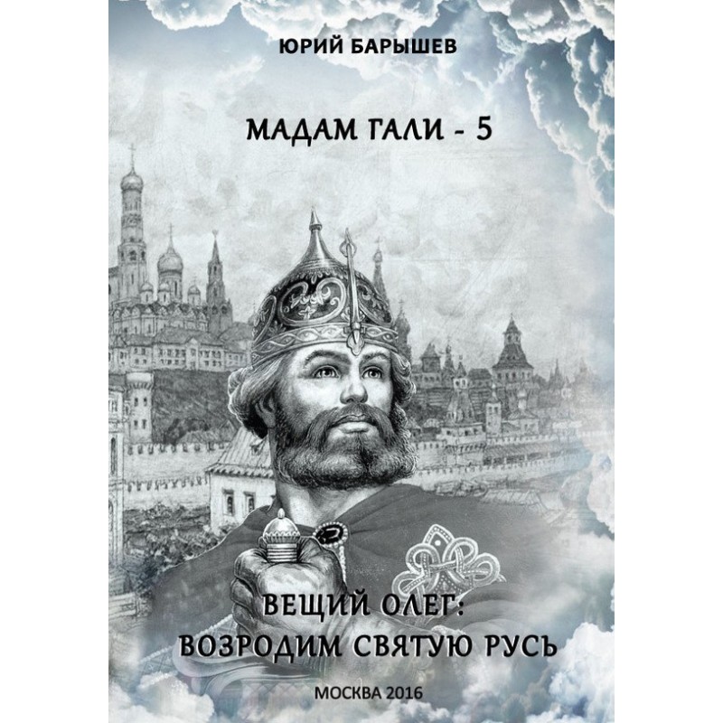 Prophetic Oleg: let's...