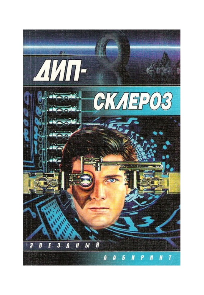 Дип-склероз