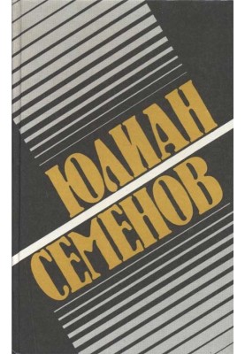 Політичні хроніки, 1921-1927