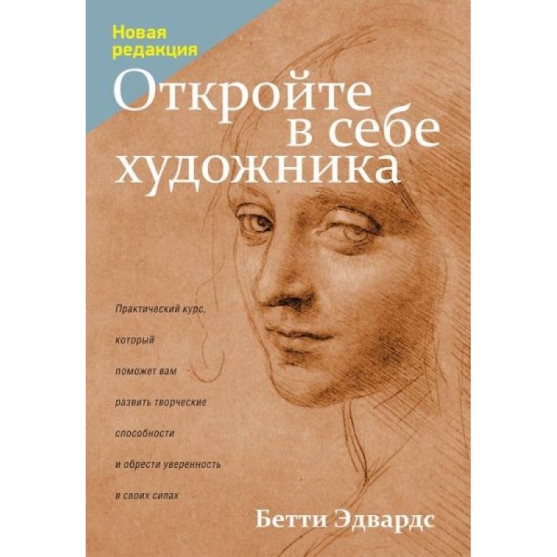 Відкрийте у собі художника
