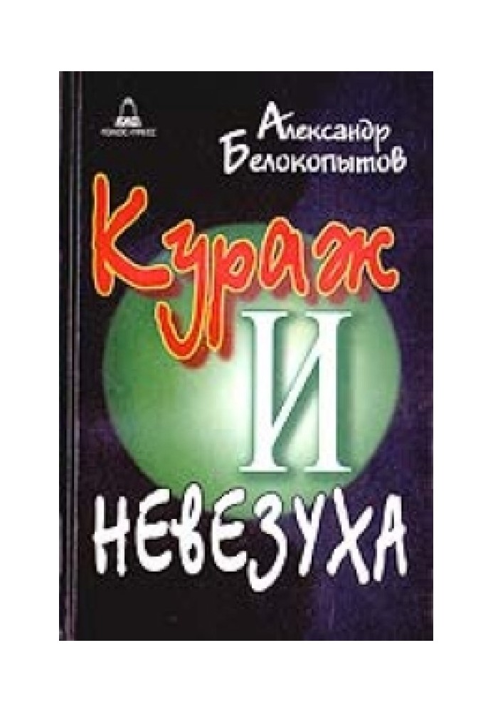 Розповіді про літературний інститут