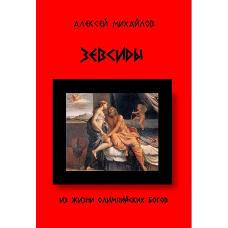 Із життя Олімпійських...