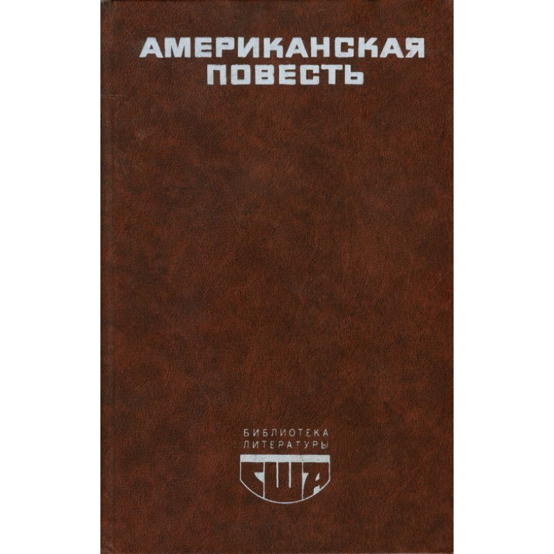 American story. Book 1