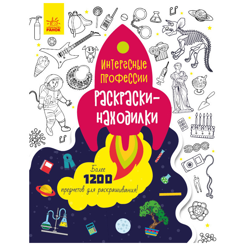 Интересные профессии