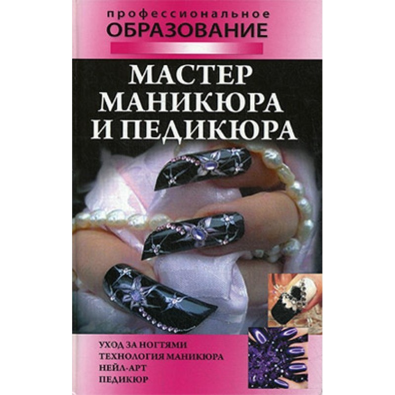 Master of manicure and...