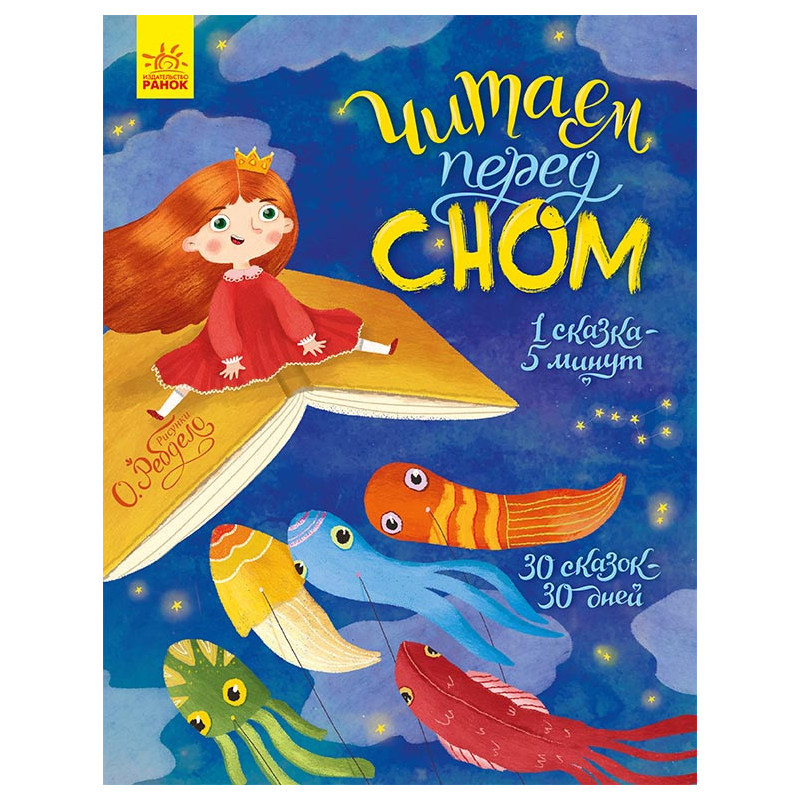 Reading before bed