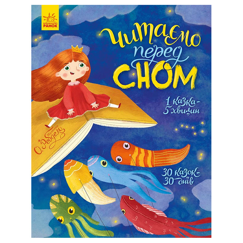 We read before going to bed