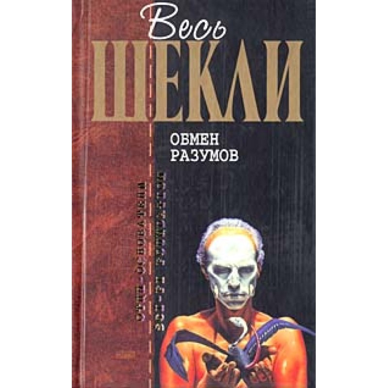 Машина Шехерезада - шесть...