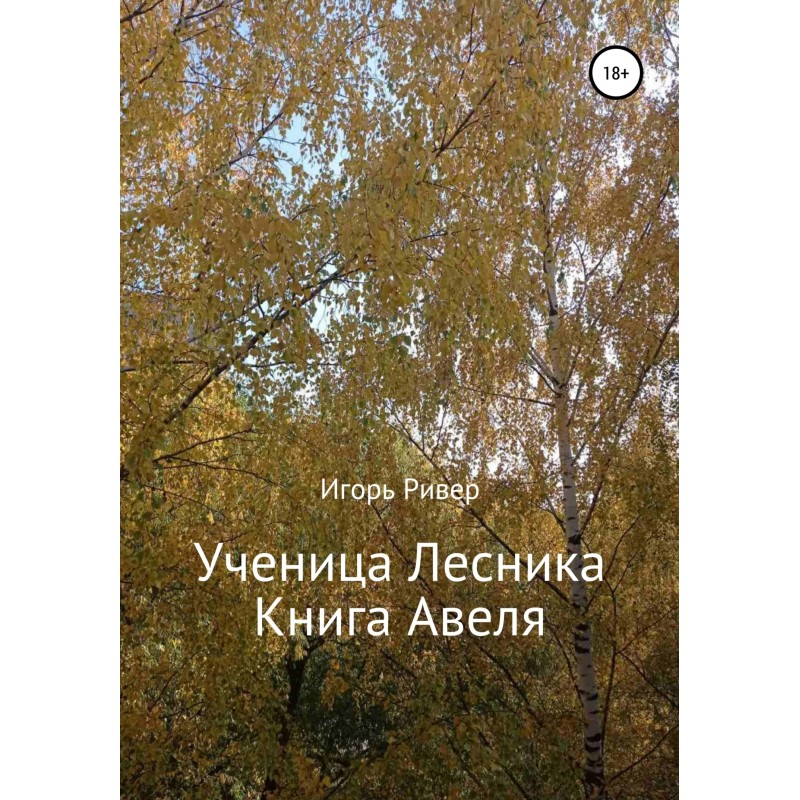 Forester's apprentice. Book...