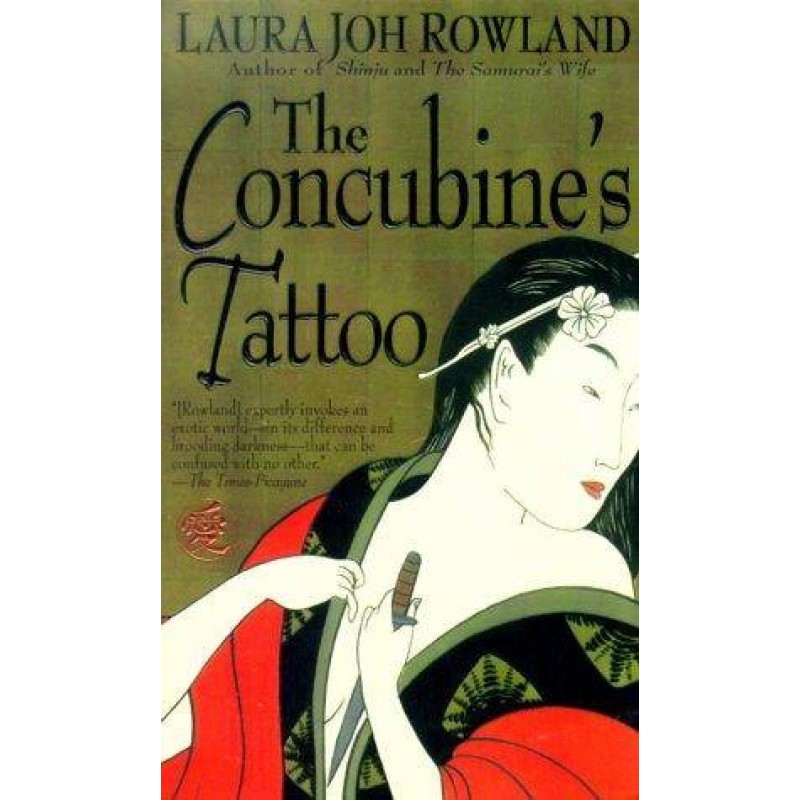 Татуировка наложницы