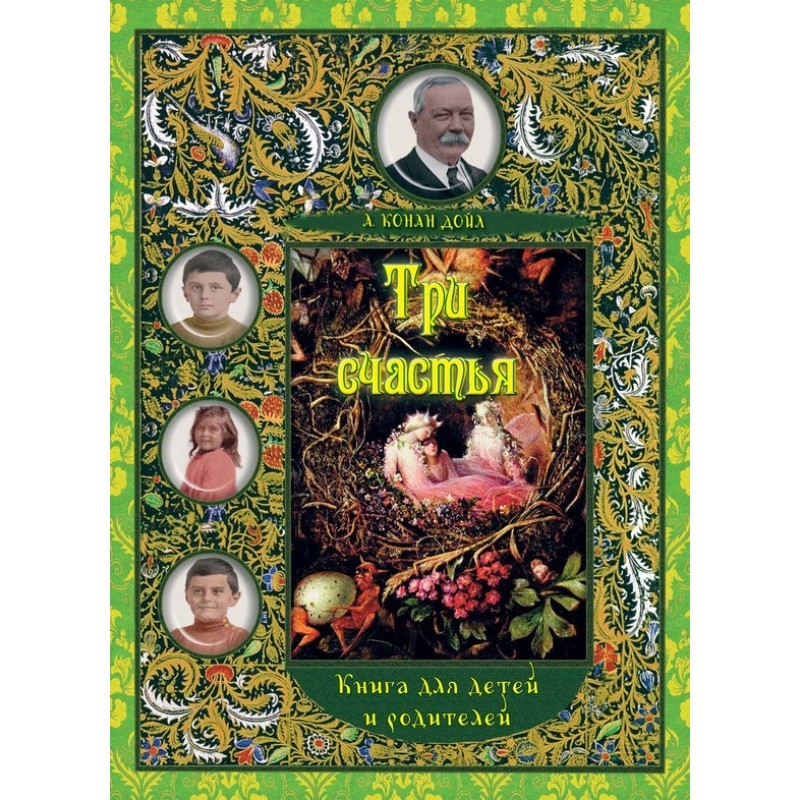 Three happinesses. Book for...