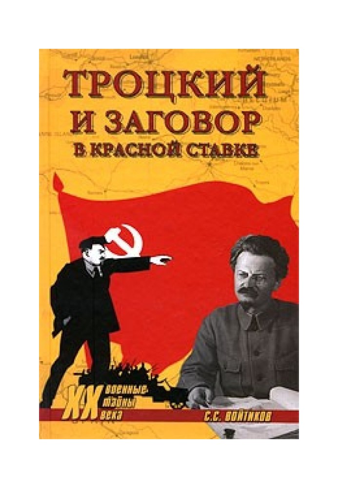 Trotsky and the conspiracy at Red Headquarters