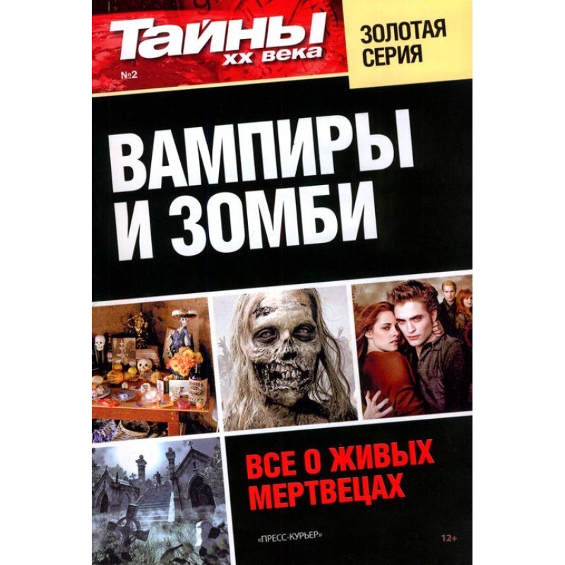Vampires and zombies. All...