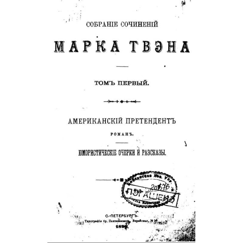 Веніамін Франклін