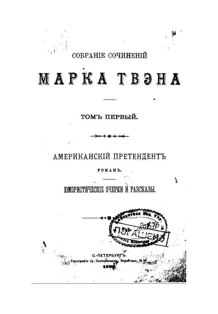 Госпожа Мк.Вилльямс во время грозы