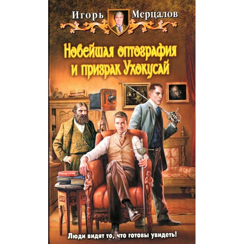 Newest optography and the...