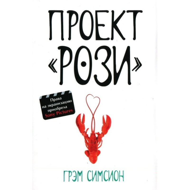 Проект "Рози"